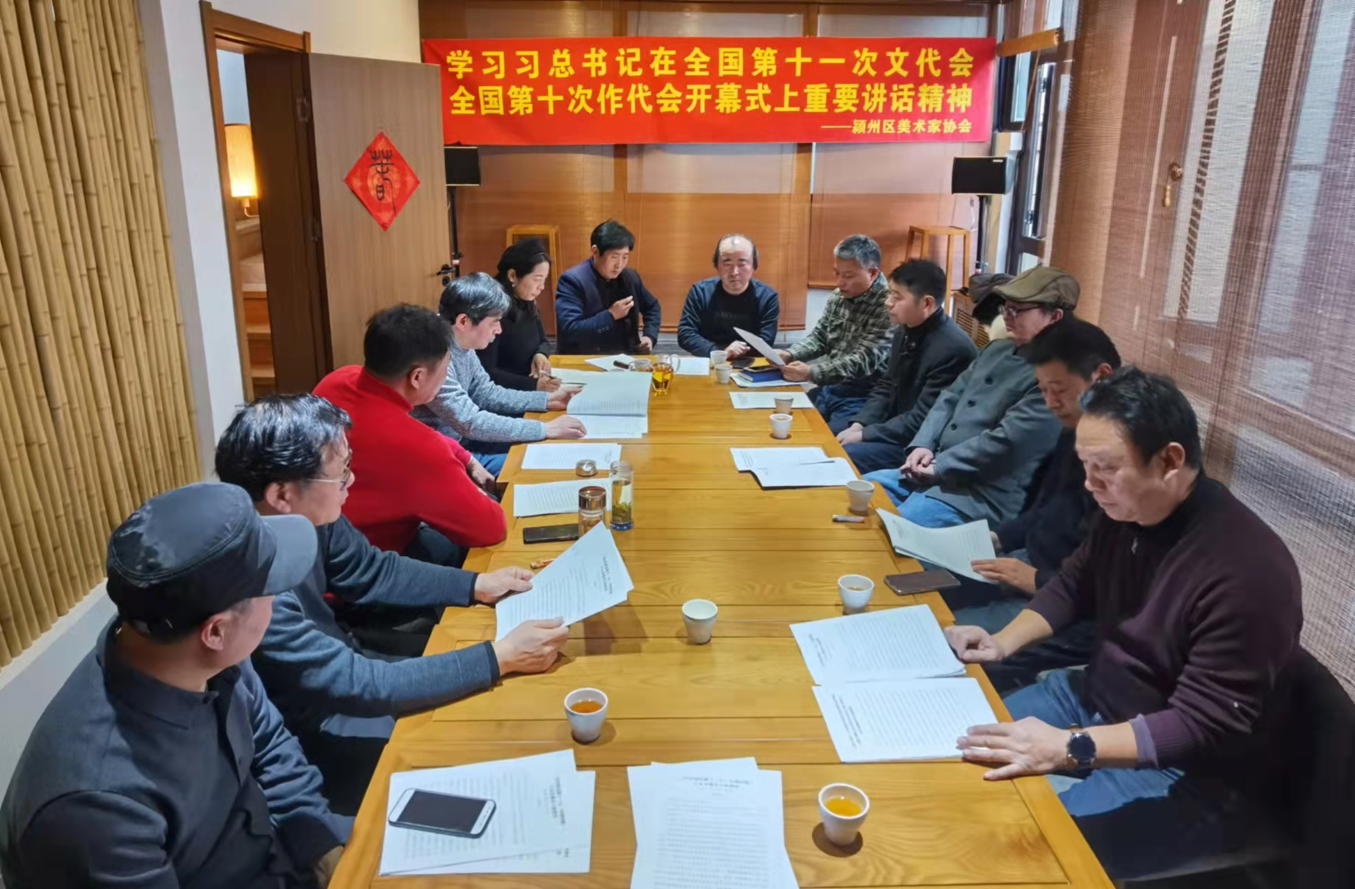 颍州区美协认真学习习近平“在中国文联十一大、中国作协十大”上的重要讲话