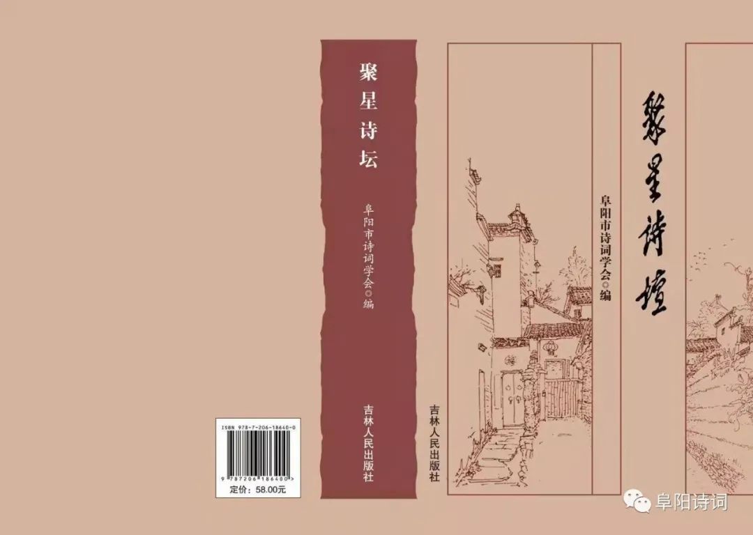 安徽：阜阳市诗词学会2021年工作总结