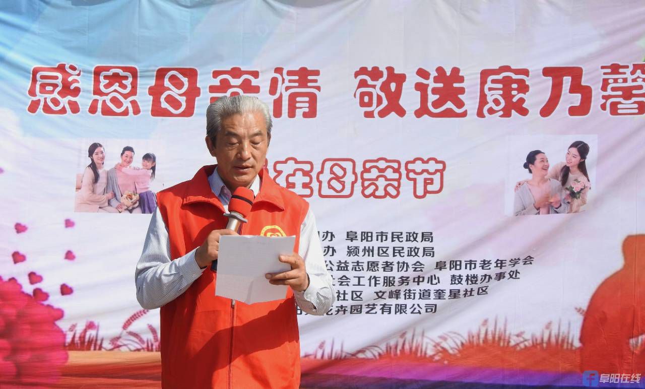阜阳爱益：感恩母亲情 敬送康乃馨
