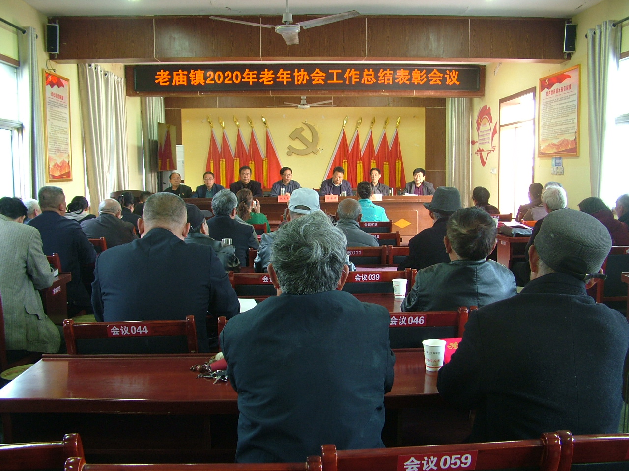 安徽颍东区老庙镇老年协会召开2020年度总结表彰大会