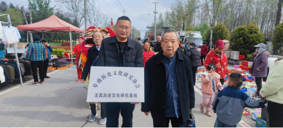 阜南县历史文化研究协会“王氏历史文化研究基地”在王氏祠堂挂牌