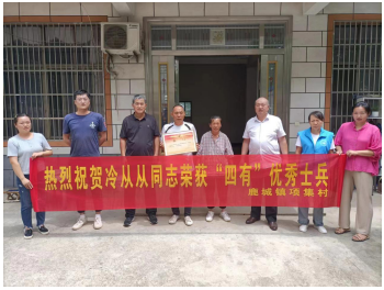 阜南县相集村为“四有”战士家属送喜报