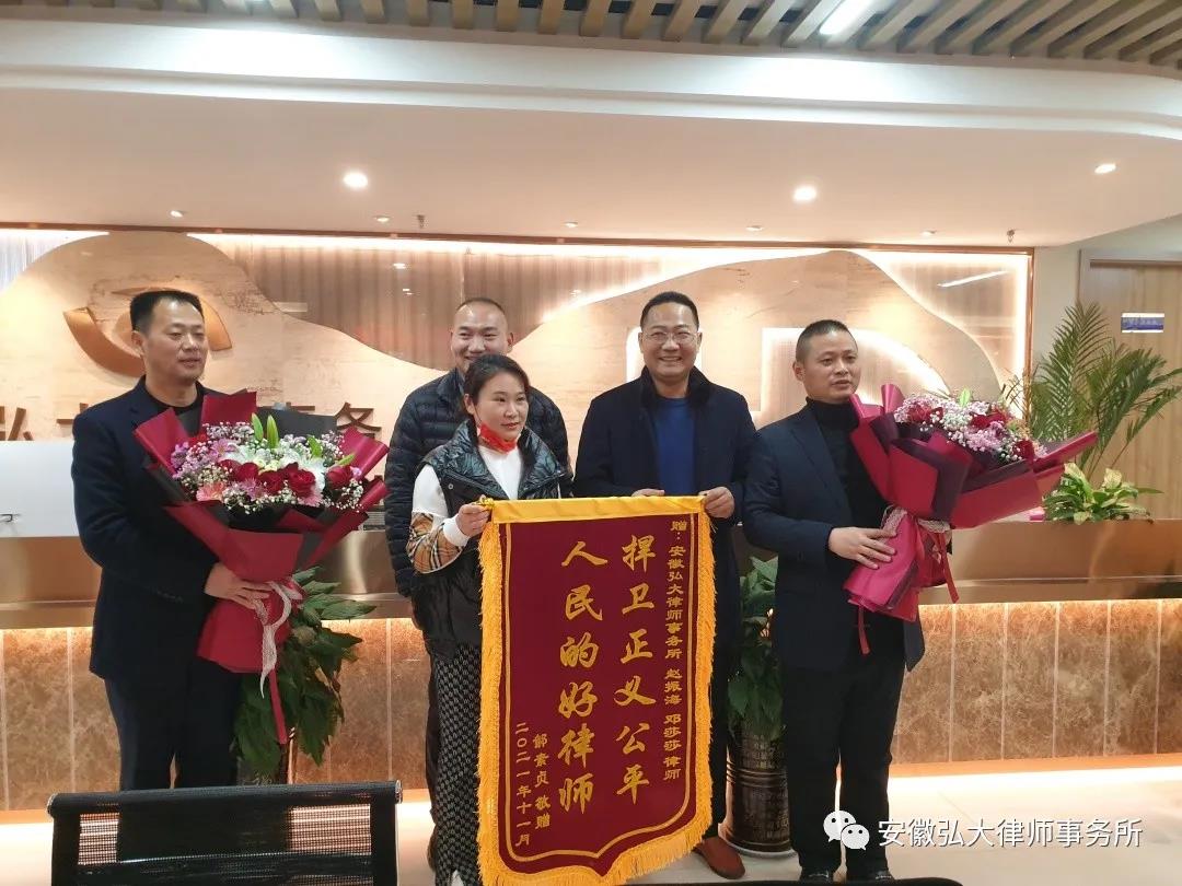 祝贺我所赵振海、邓莎莎两位律师荣获当事人赠送锦旗致谢