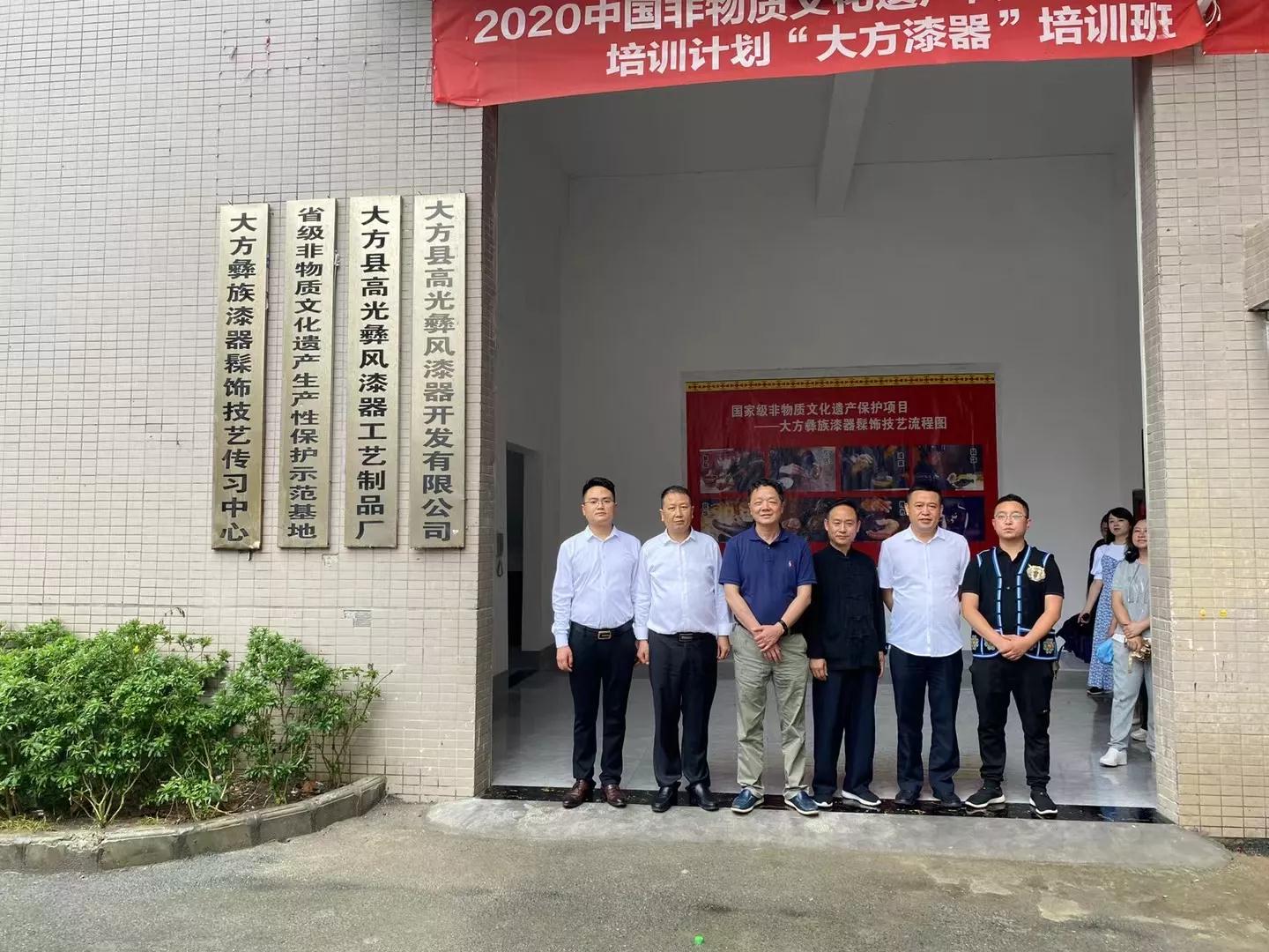 贵州省市场监管局一级巡视员丁琨一行到大方高光彝风漆器调研