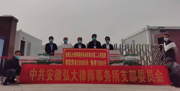 携手同行，“疫”路有你 | 阜阳律师同心抗疫 践行人民律师使命（五）