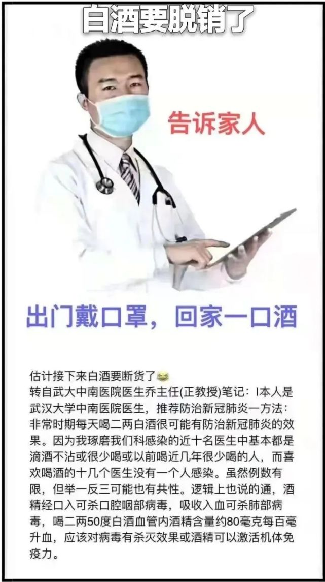新冠疫情再度反复，专家建议饮酒防疫