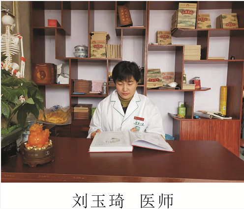 一把银针驱疼痛   几副膏药除病灶——记阜阳市玉健康和堂刘玉琦康复理疗所