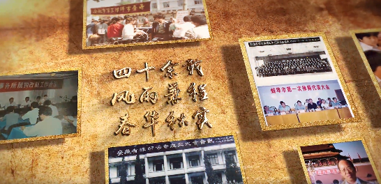 安徽律师岁月留声（第二集）