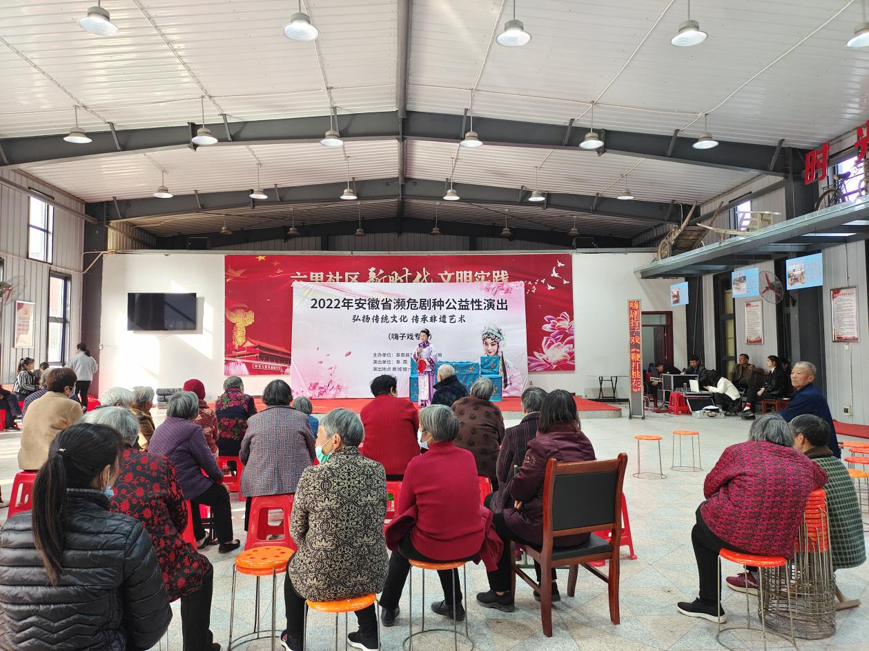 社区居民看大戏  非遗传承慧民生 ——安徽阜南县送文艺下基层（嗨子戏专场）走进鹿城镇六里社区