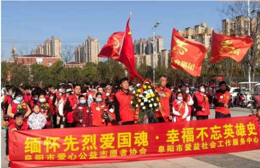 安徽阜阳市爱心公益志愿者协会赴市革命烈士纪念馆开展革命传统教育活动
