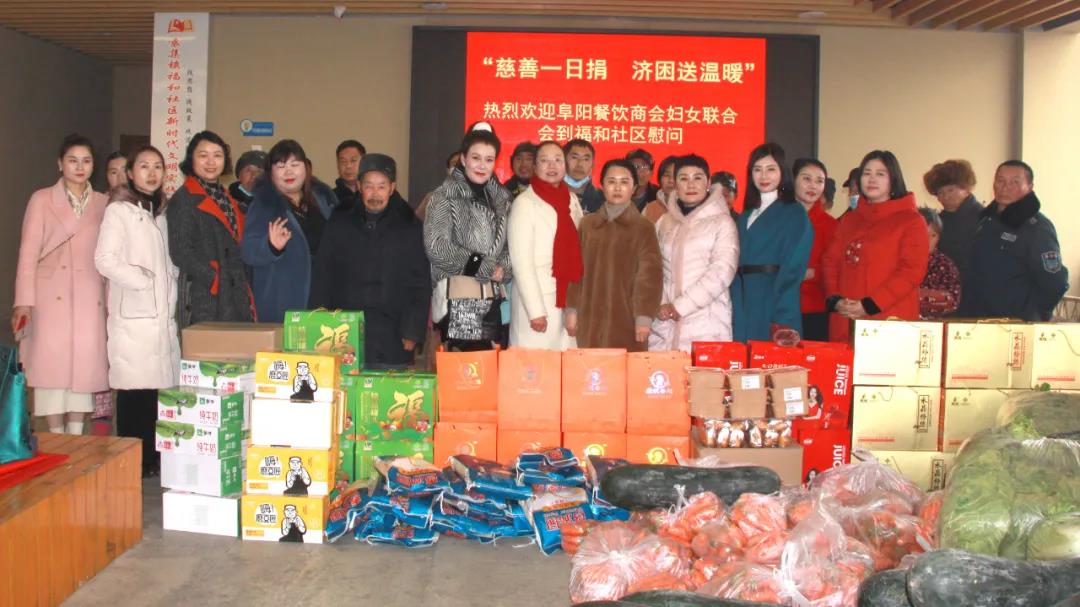 扶贫济困做慈善  爱心善举暖人心