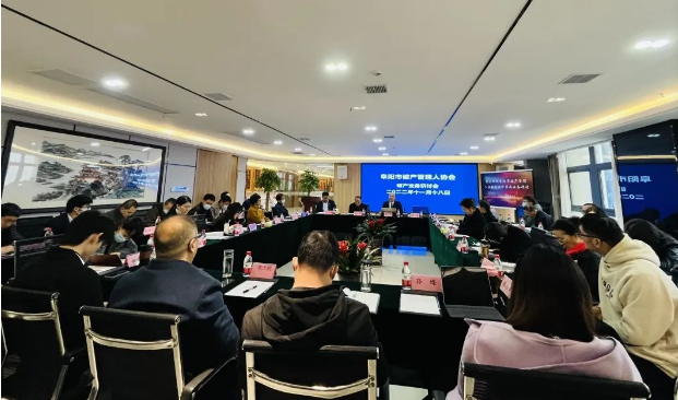 阜阳市破产管理人协会举办破产案件研讨会