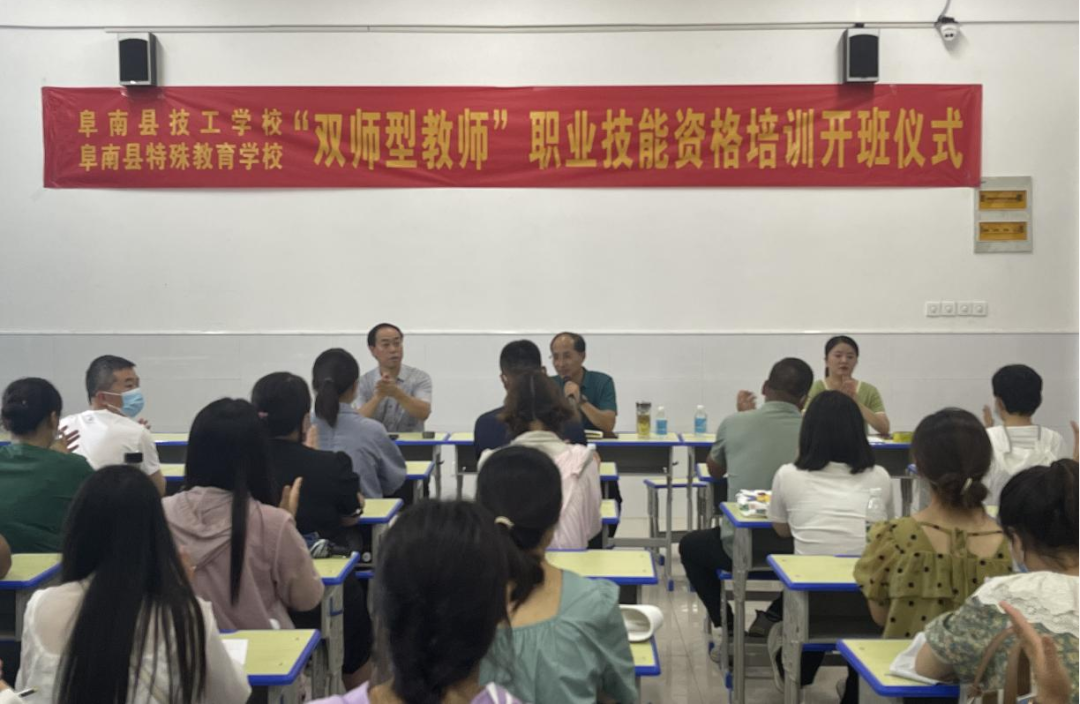 阜南县技工学校“双师型教师”职业技能资格培训圆满结业
