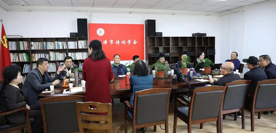 天津市诗词学会社长联席会议召开