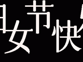 阜阳六院拍下！他们行动了！