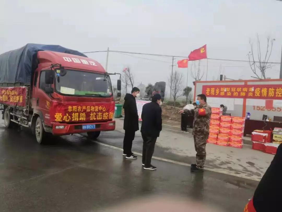 春风吹进老观乡---阜阳瑶海农产品市场开发有限公献爱心送蔬菜水果的事