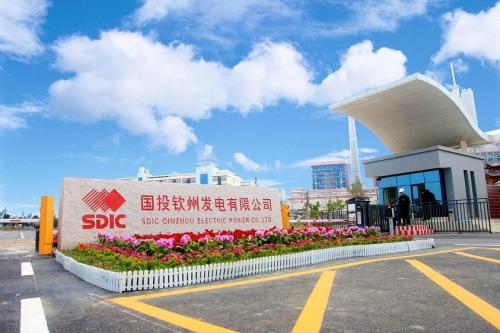 海外华文媒体走进广西百强企业——国投钦州发电有限公司