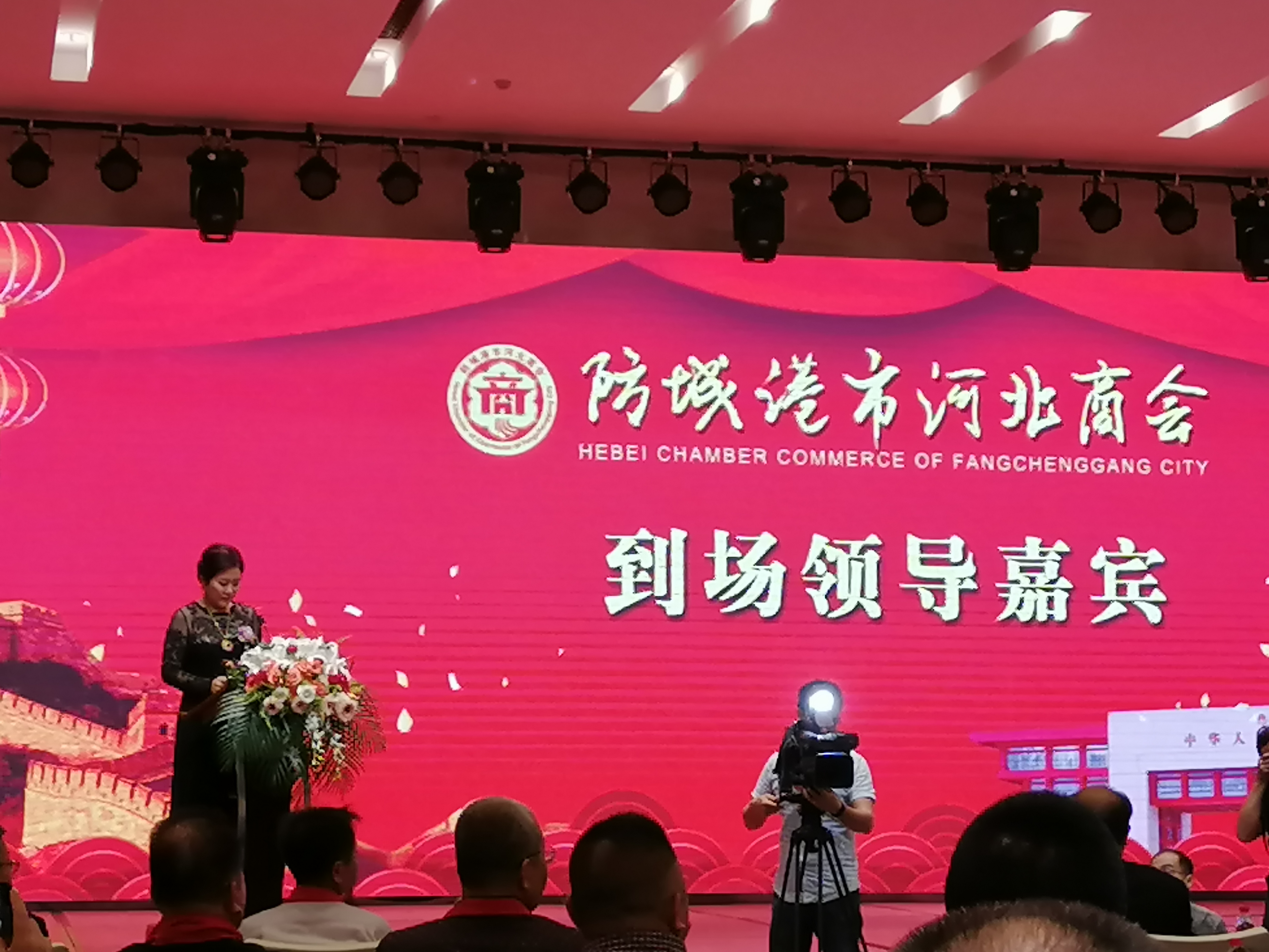 防城港市河北商会成立