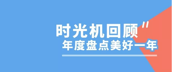 颍州区阜纺幼儿园2019回眸