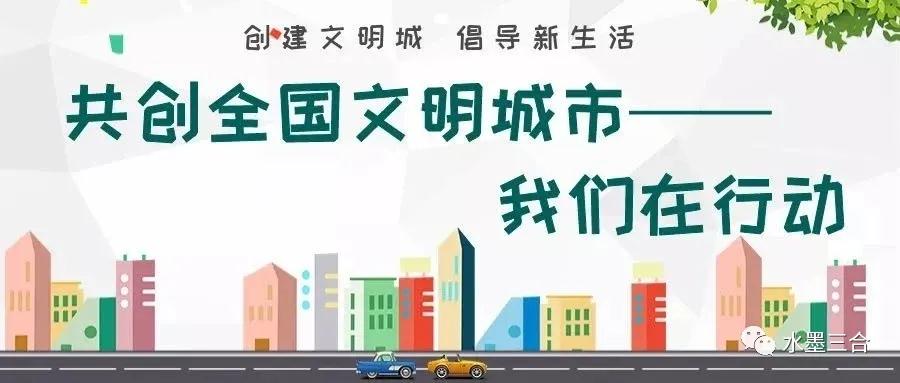 致三合镇全体学生家长的一封信