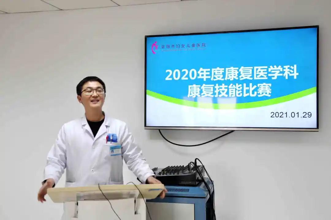 阜阳市妇女儿童医院2020年度实习生康复技能大赛成功举办