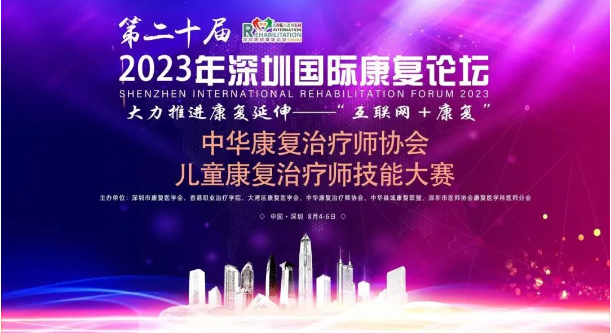 祝贺！他们荣获全国儿童康复治疗师技能大赛二等奖！