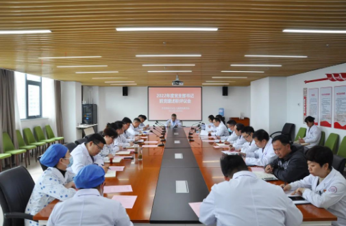 阜阳市妇女儿童医院召开2022年度党支部书记抓党建述职评议会