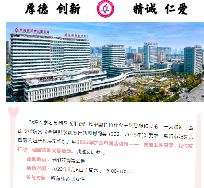 健康咨询义诊，地点双清湾！欢迎所有年龄段女性参与！