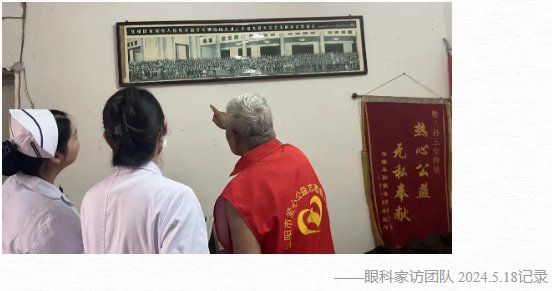 她们来到全国劳模家中，也来到一岁儿童家中。——记眼科优质护理服务的温暖家访之旅