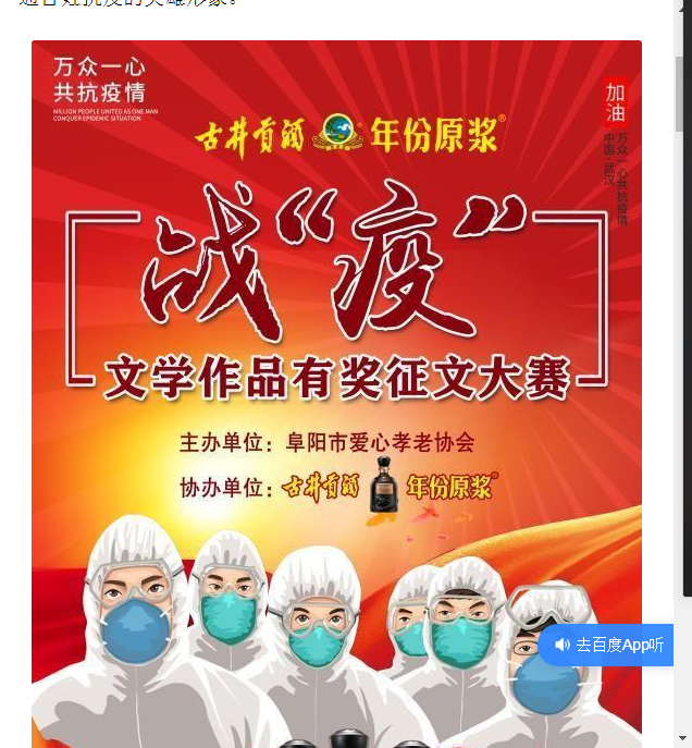 安徽：会企联袂：抗疫有奖征文启动