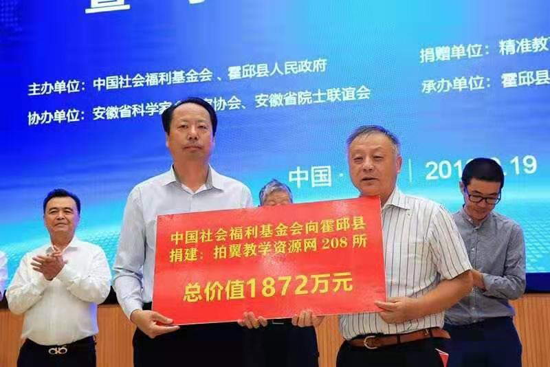赞！这家企业向霍邱捐赠数亿元学习用品
