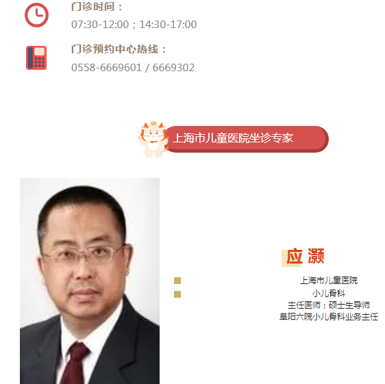 家门口看名医：阜阳市妇女儿童医院2月19日-2月25日来院专家，请查收！