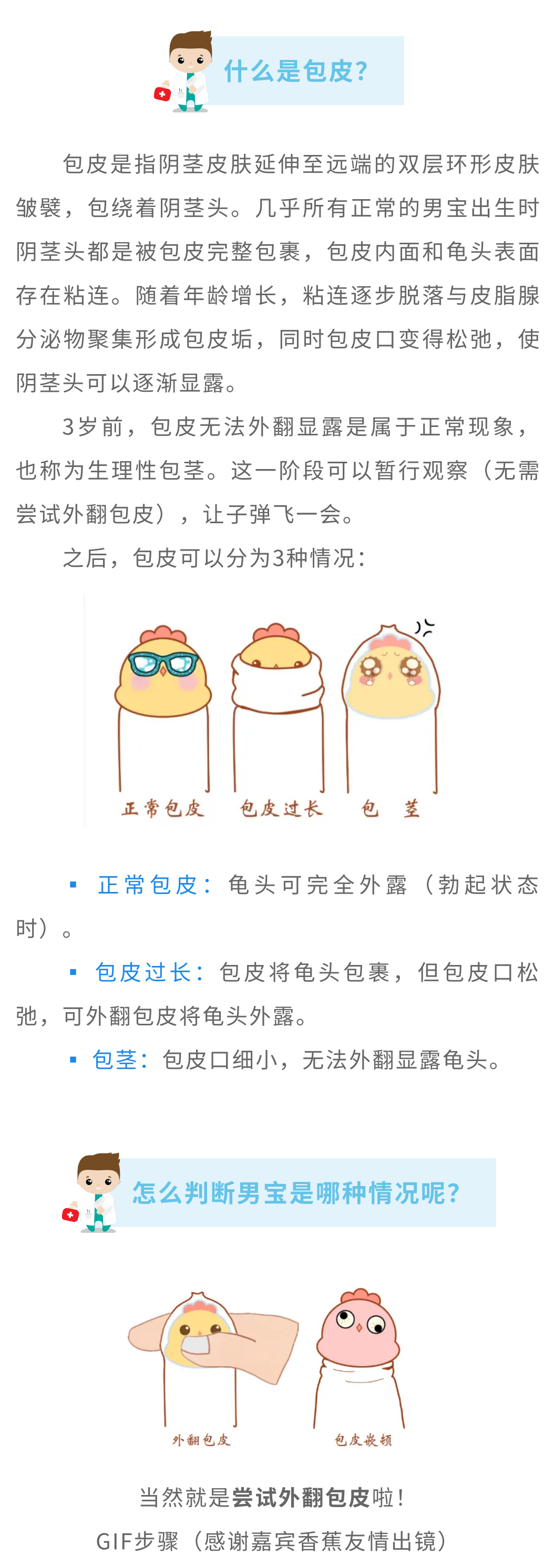 趁假期,割包皮,阜阳市妇女儿童医院暑假包皮手术开始预约啦!