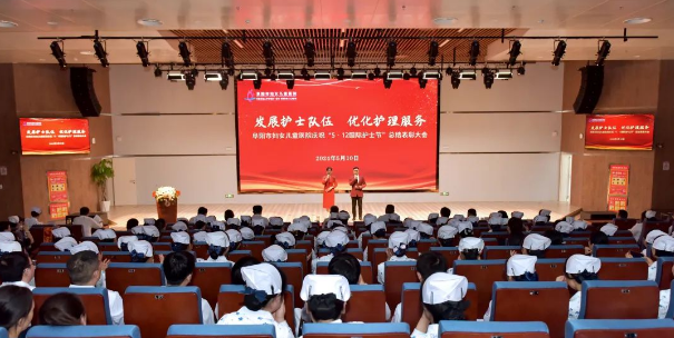 阜阳市妇女儿童医院召开庆祝“5·12国际护士节”总结表彰大会！致敬青春的你们！