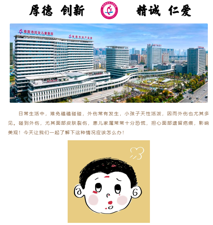 外伤后害怕留疤怎么办?六院美容外科医生这样回答你