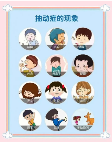 孩子多动、抽动，学习困难？情绪、行为表现不对劲？这些情况需就诊，专家来帮您！