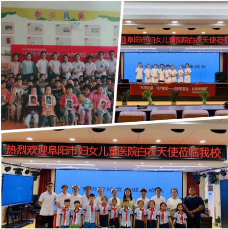 守护健康，走进校园