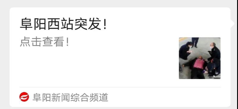 晕倒在高铁站的他今天已康复出院！