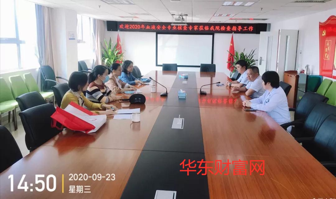 安徽省阜阳市卫健委血液安全专项督查组莅临市妇女儿童医院核查工作