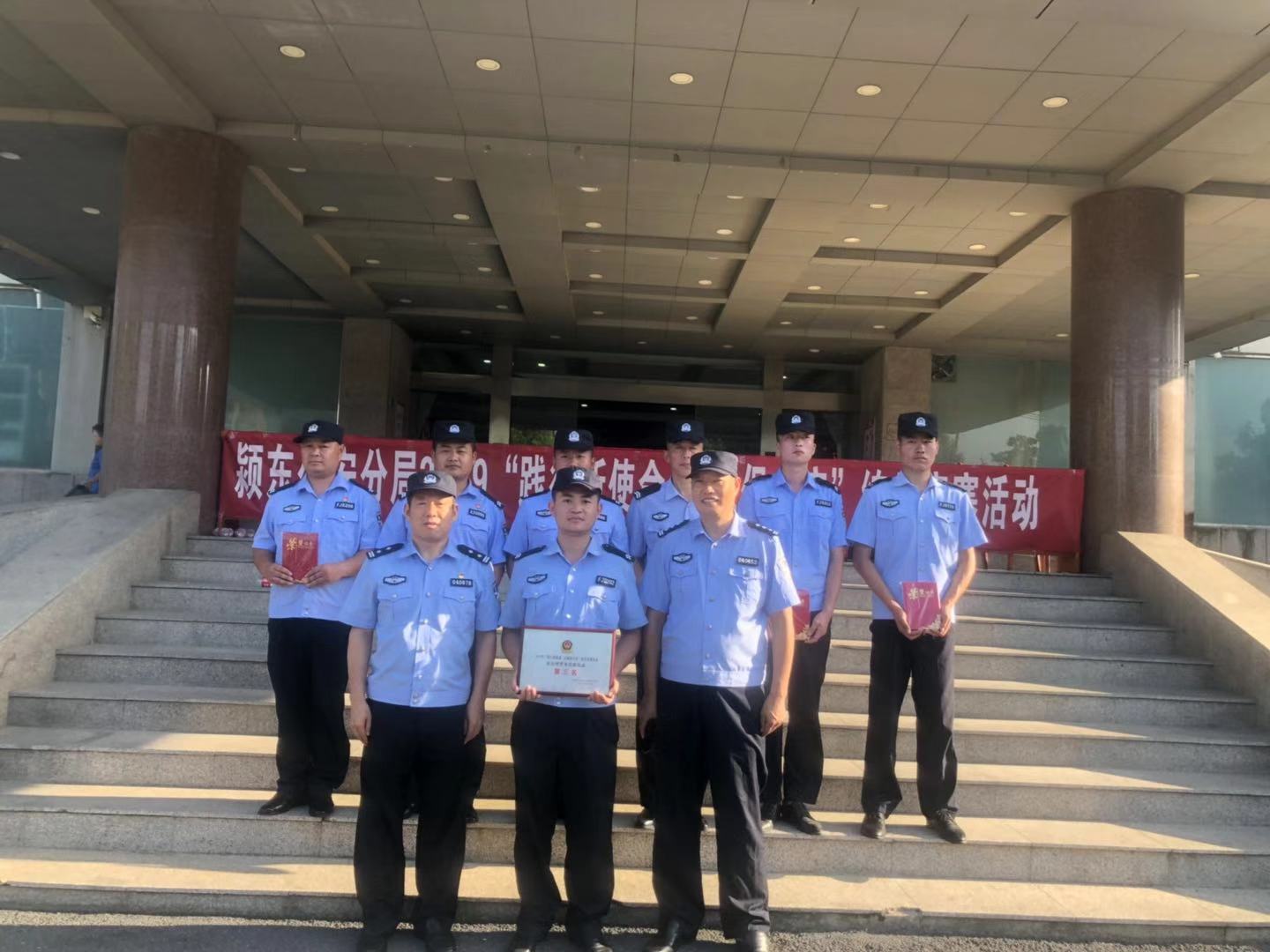 乌江所:在颍东分局举办的“践行新使命、忠诚保大庆”练兵比赛中获得优异成绩
