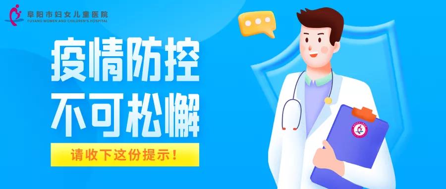 疫情防控22种违法违规行为及法律后果，您一定要知道！