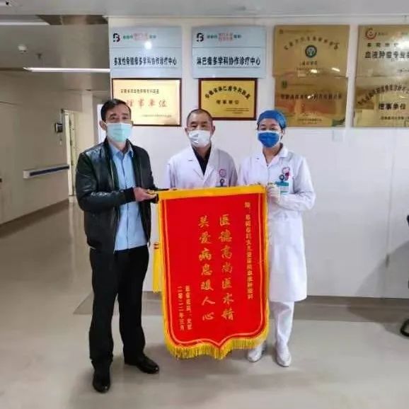 阜阳市第六人民医院血液肿瘤科：优质服务暖人心 患者感谢送锦旗