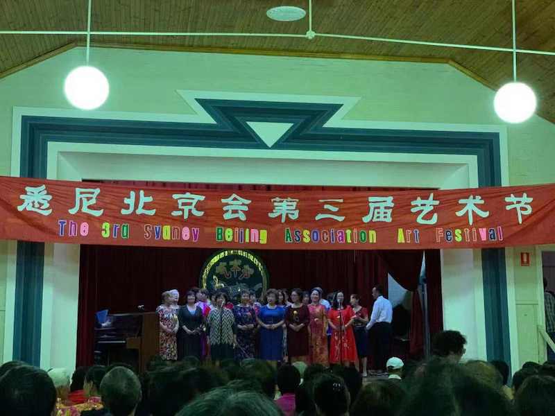 悉尼北京会举办第三届艺术节