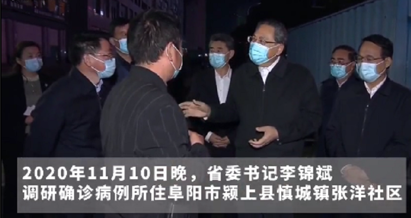 安徽省委书记李锦斌在颍上调研指导疫情防控工作