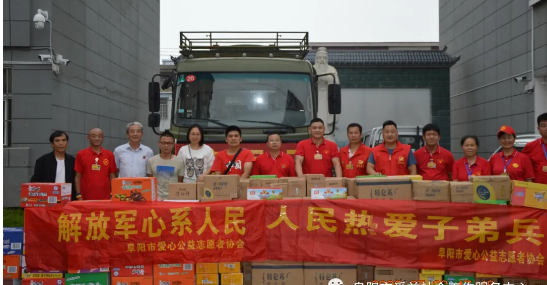 安徽：阜阳市爱心公益志愿者协会 赴王家坝慰问抗洪前线的人民子弟兵