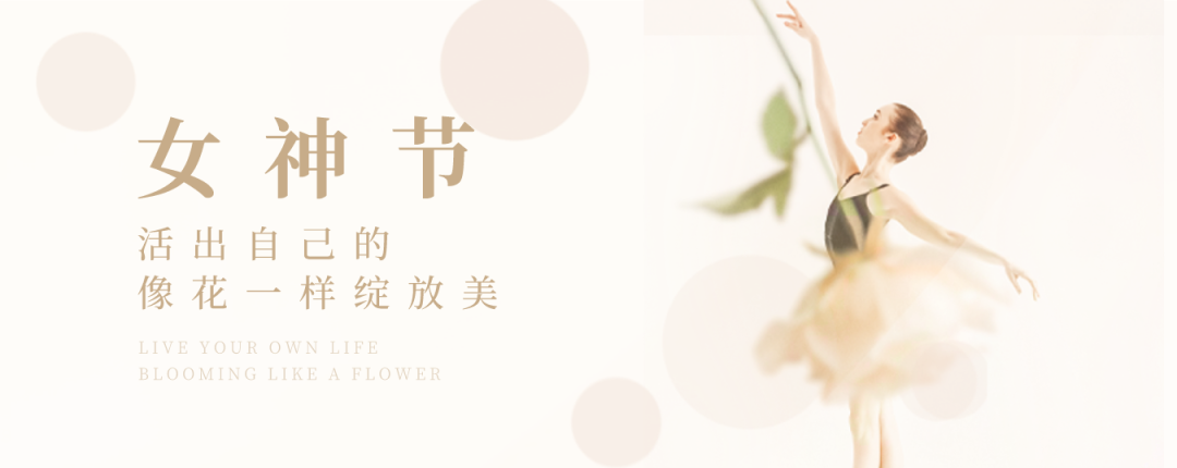 3·8妇女节：阜阳市妇女儿童医院宫颈疾病中心、甲乳外科健康筛查福利来啦！