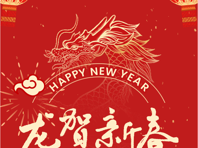 “党建引领，文化送福”非公党建迎新春