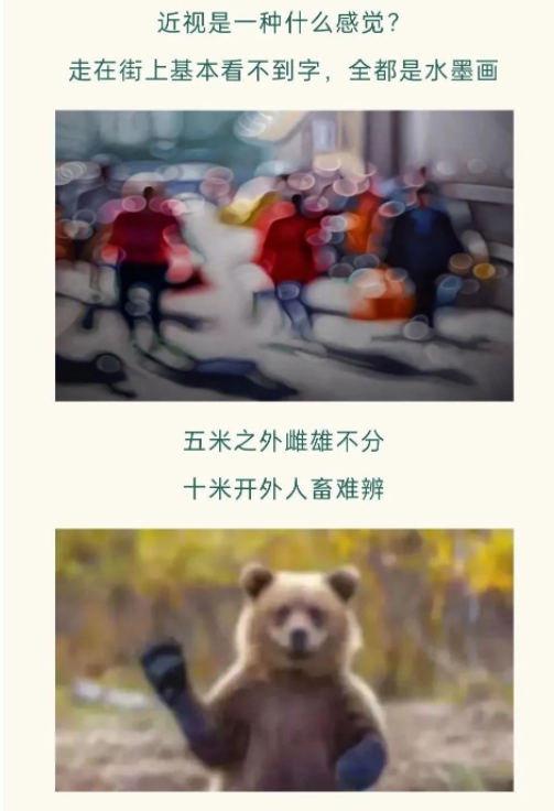 全国爱眼日宣传周：“有远见，不近视” 摘镜指南来喽！