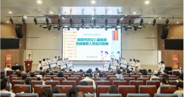 “感控之路 你我同行”阜阳市妇女儿童医院举办院感兼职人员知识竞赛