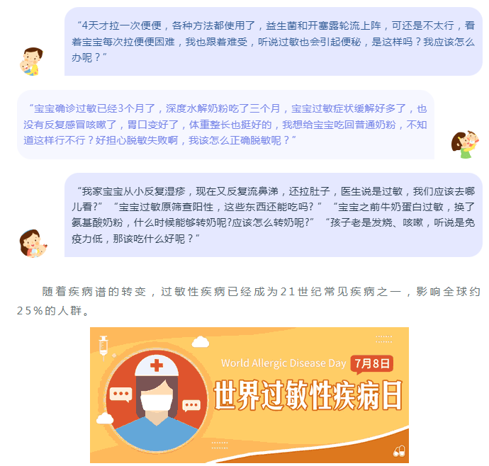今天上午，这有一场“世界过敏性疾病日”义诊活动~